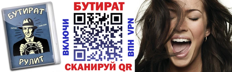 Бутират BDO 33%  omg ССЫЛКА  Эртиль  купить наркотики цена 