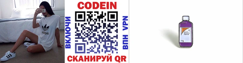 Codein Purple Drank  Эртиль 