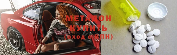 метадон Краснослободск